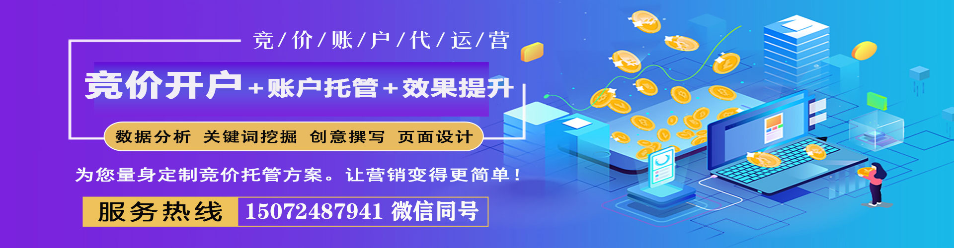 江油百度广告竞价